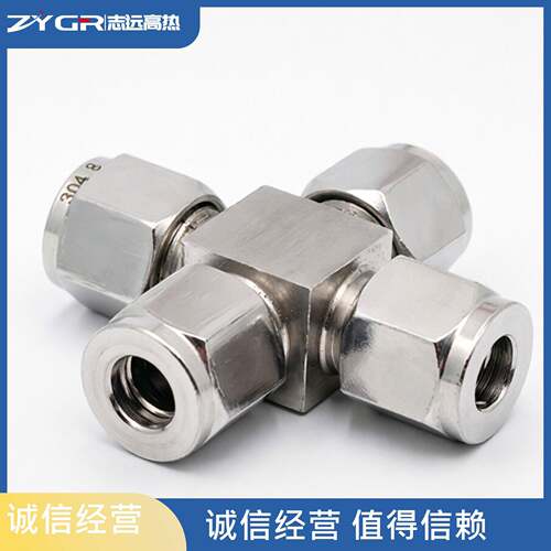 志远热卡套四通0.8公称直径银白色加工设备用四通管件