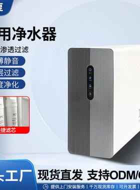 跨境热卖家用净水器1000G厨下纯水机RO滤芯饮水设备全屋净水系统