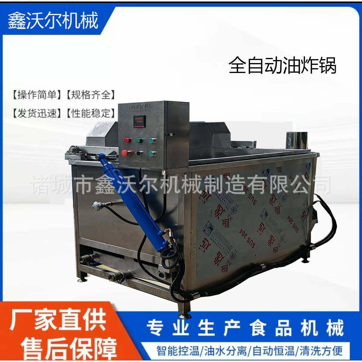 全自动油水分离油炸锅商用麻辣小鱼仔油炸设备虎皮鸡爪油炸机,清洗/食品/商业设备,其他食品加工设备,淘宝优惠券,粉丝福利购,淘宝优惠卷