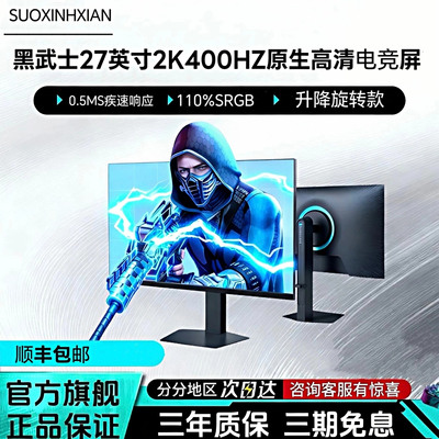 大品牌全新显示器24/24.5/27/32