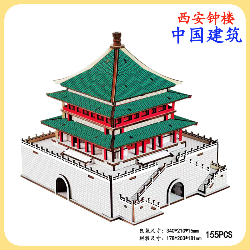 西安钟楼古建筑拼装模型3d立体拼图创意旅游纪念礼品玩具