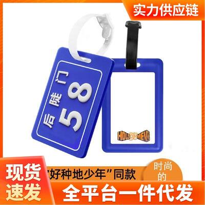 十个勤天行李牌后陡门58号有细闪十个勤天周边夜光58号行李牌挂件