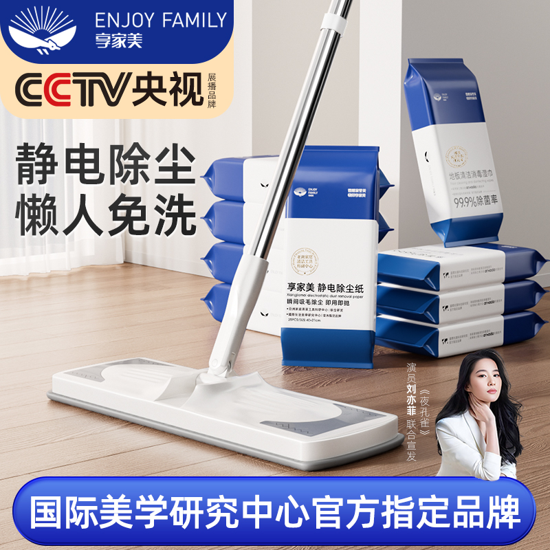 享家美除尘纸蜂窝底板加大加厚