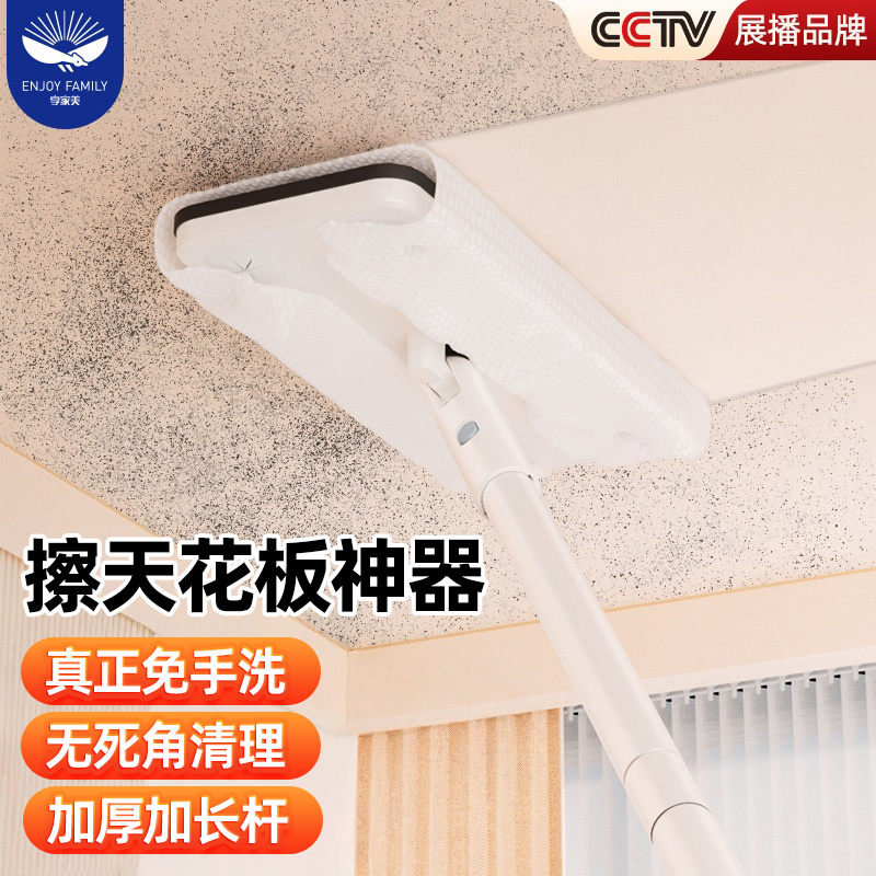 天花板擦墙神器静电除尘拖把灰尘