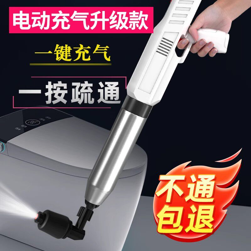 马桶搋子强力电动高压气一炮通下水道堵塞专业通厕所管道疏通神器