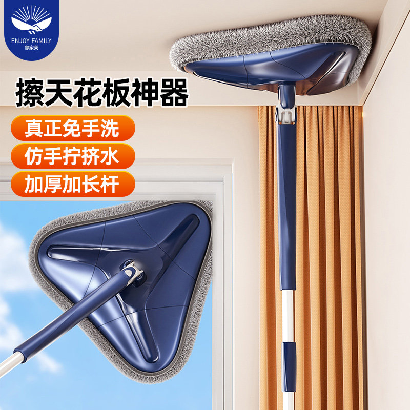 德国三角拖把清洁神器天花板自动拧水家用擦墙免手洗2025新款加粗,家庭/个人清洁工具,平板拖把,淘宝优惠券,粉丝福利购,淘宝优惠卷