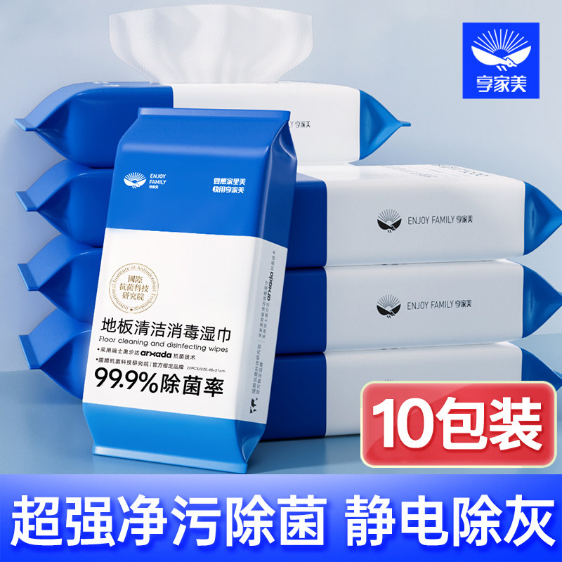 送拖把拖地湿巾加厚一次性