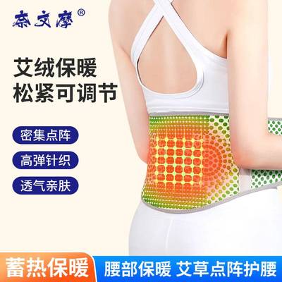 艾草护腰带保暖防寒发热护胃护肚子瑜伽空调房四季通用一件代发