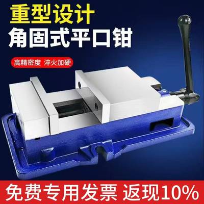 重型角固式虎钳精密导杆平口钳机用CNC加工台钳68寸重型铣床夹具