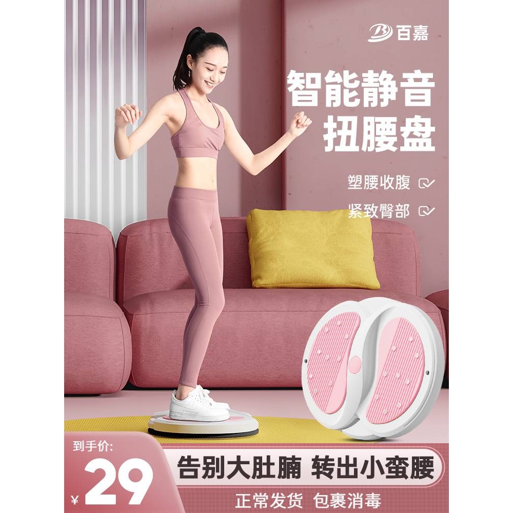 扭腰转盘家用瘦腰神器扭腰机按摩减肥健身器材女运动旋转扭男