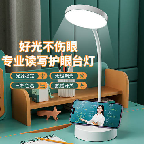 现简约学生专用led学习护眼台灯宿舍卧室氛围灯护眼灯小夜灯灯