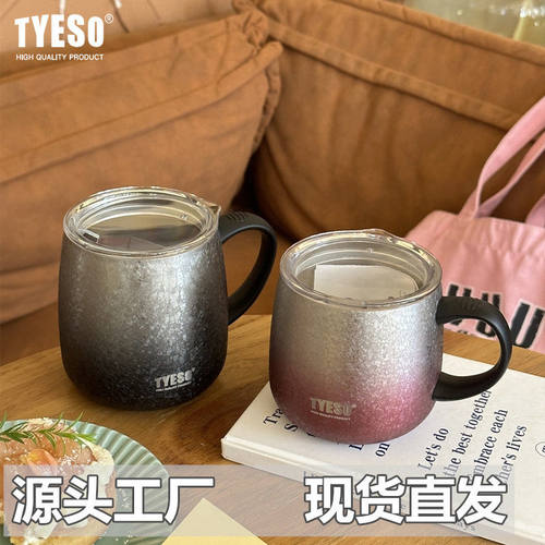 TYESO泰硕渐变马克杯保温杯304不锈钢咖啡杯公泡茶杯手柄杯盖
