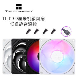 利民TL-P9 W S ARGB 神光同步AURA温控PWM机箱9cm9025CPU散热风扇