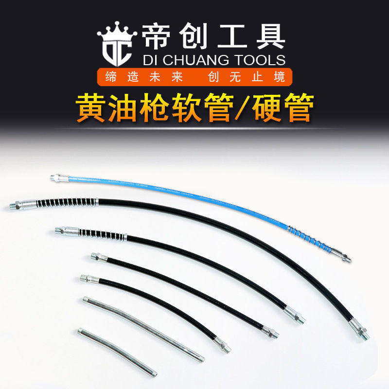 厂家黄油枪专用配件软硬油管加厚耐压油管沪江五金工具,五金/工具,润滑设备及工具,淘宝优惠券,粉丝福利购,淘宝优惠卷