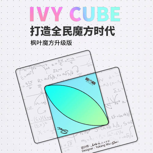 奇艺枫叶魔方升级版六色叶子异形超级枫叶初学者简还原入门益智