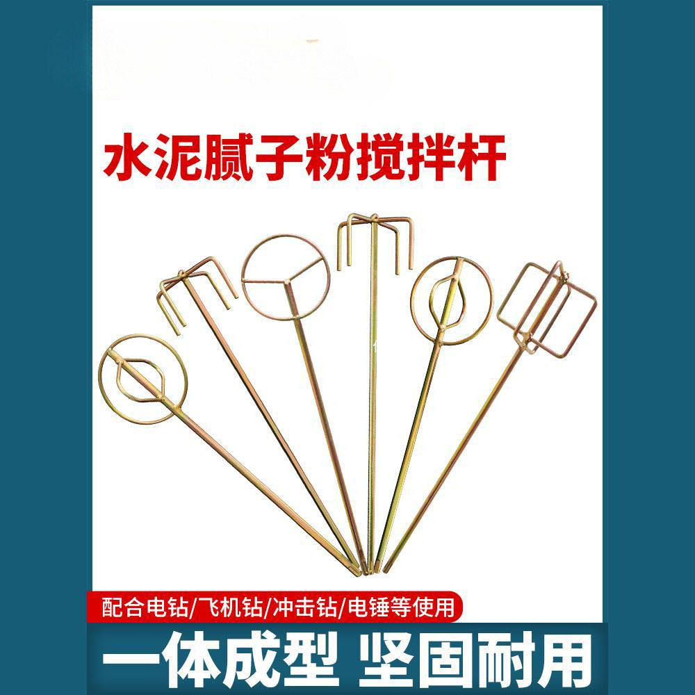 奥奔打灰搅拌杆不锈钢水钻搅灰杆电钻电锤水泥腻子粉电动搅拌神器,五金/工具,其它电动工具,淘宝优惠券,粉丝福利购,淘宝优惠卷