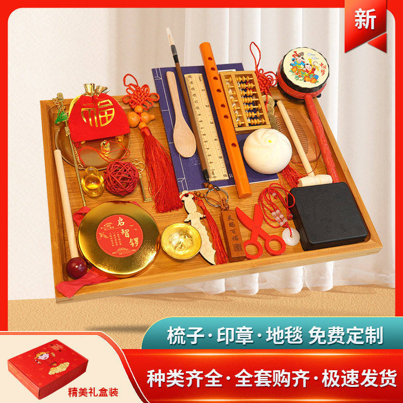 抓周用品套装小孩女一周岁生日礼物现抓阄道具中式布置,玩具/童车/益智/积木/模型,手脚印,淘宝优惠券,粉丝福利购,淘宝优惠卷