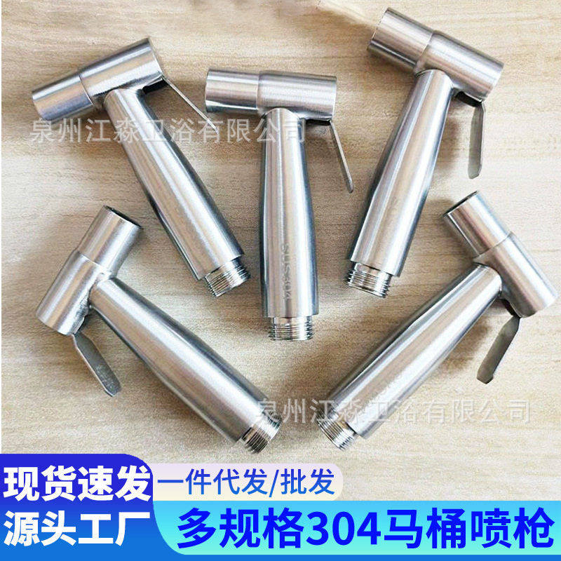 厂家304不锈钢马桶伴侣黑喷枪套装压神器卫生间妇洗器喷头,家装主材,喷头/喷枪,淘宝优惠券,粉丝福利购,淘宝优惠卷
