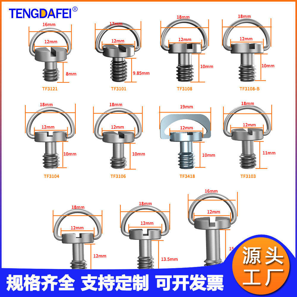 2026新款轻便摄影云台快速调节D环无螺母摄像机配件三脚架