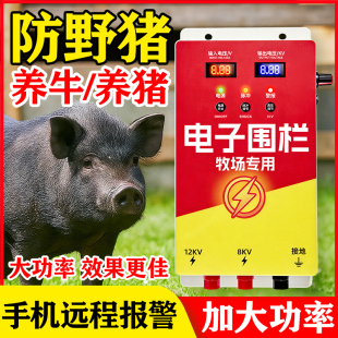 电子围栏系统全套畜牧养殖场养牛防野猪智能脉冲主机高压电网系统