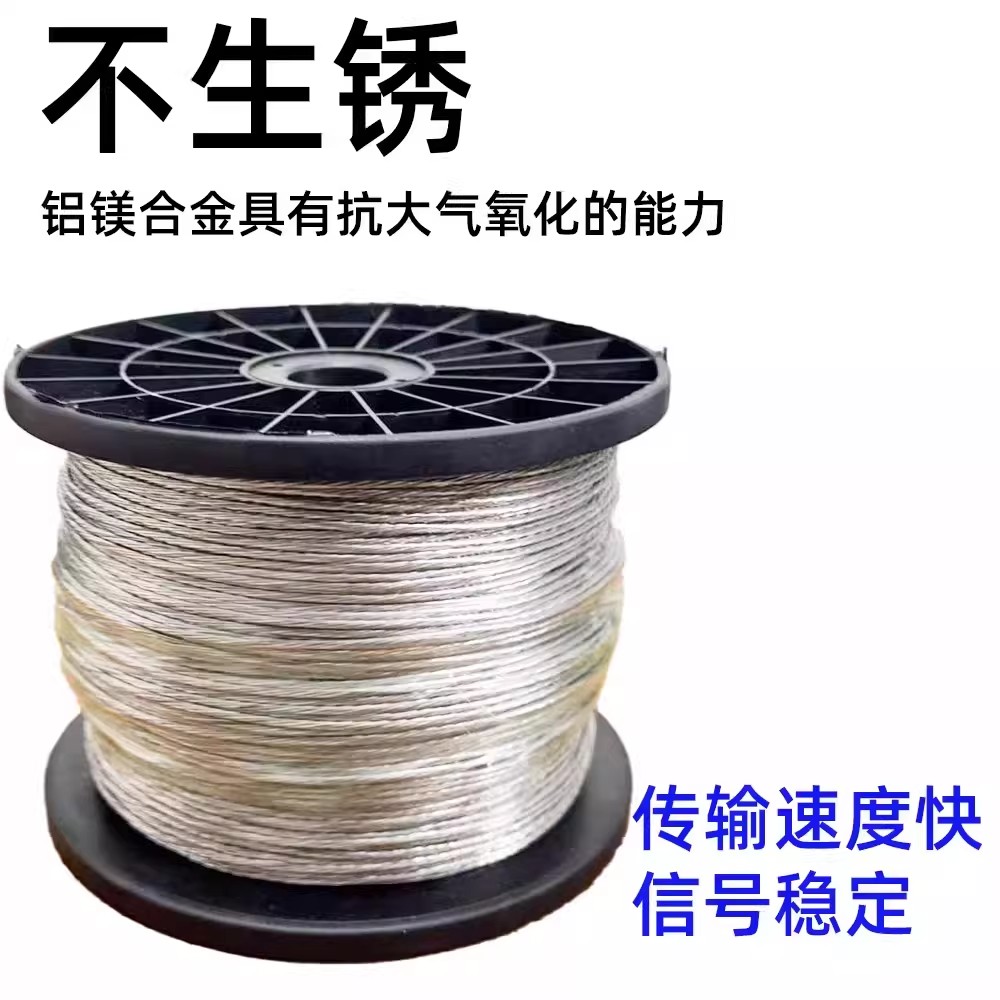 电子围栏合金线高压脉冲防盗电网配件镁铝单多股合金丝畜牧绝缘线
