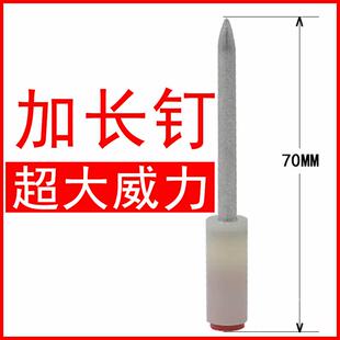 【特制超大威力】72MM加长大威力钉子射钉枪炮钉枪打钉神器钉子