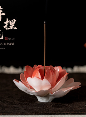 画阑余春非遗陶瓷手捏花摆件线香插香座香托家居客厅装饰工艺品