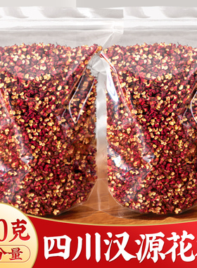 四川汉源花椒麻椒大红袍干红花椒粒食用特麻500g卤调料39.8一斤
