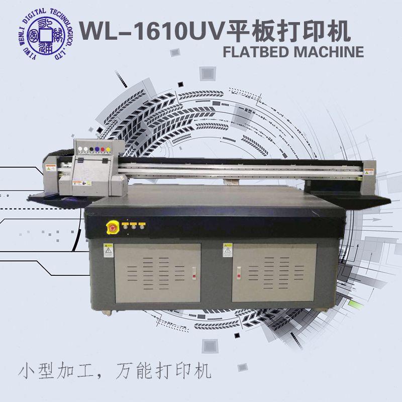 义乌平面浮雕万能UV打印广告手机壳玻璃装饰画酒瓶文具数码打印机图片