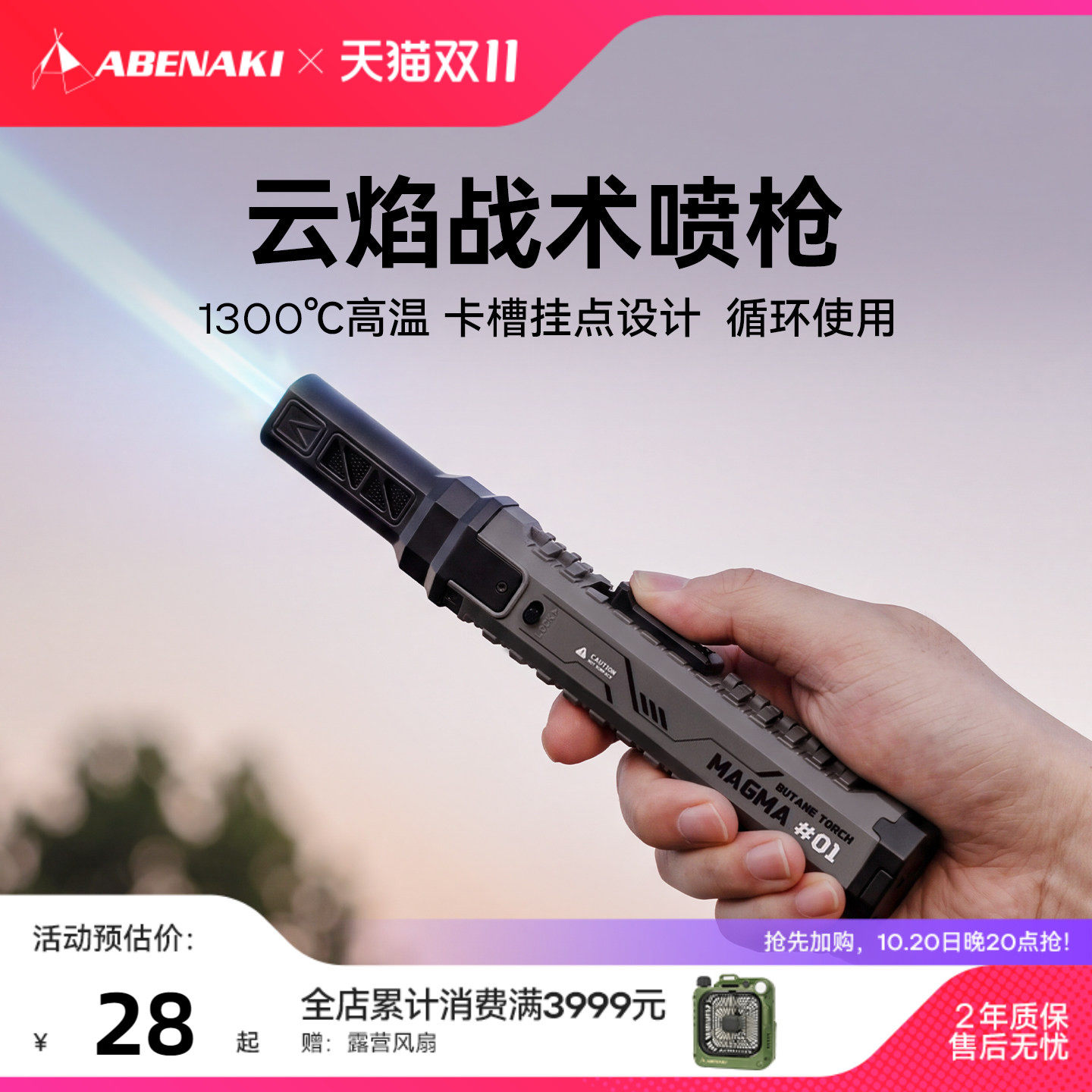 Abenaki户外点火器小喷枪露营小型手持枪家用防风打火机点碳神器