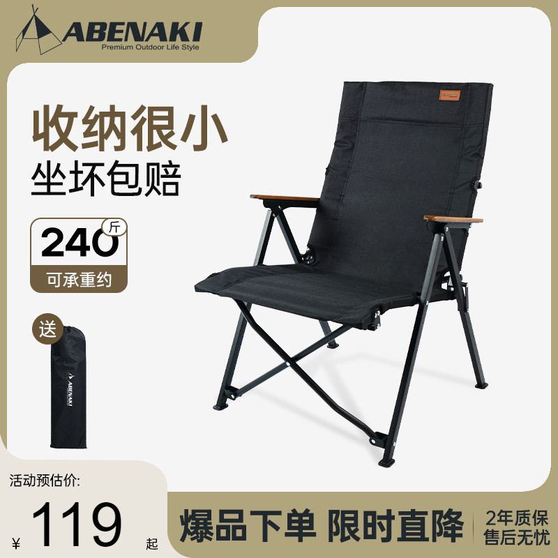 韩国Abenaki海狗椅聚拢折叠椅