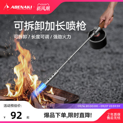 Abenaki手持长手柄喷火枪