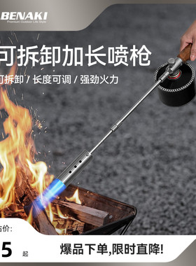 Abenaki户外新款露营气罐手持喷火枪长手柄可倒置卡式高温点火器