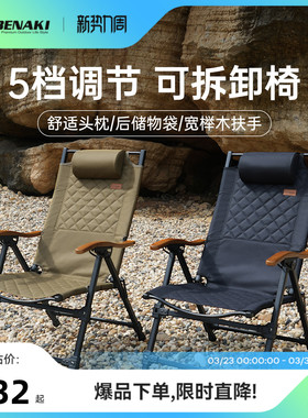 韩国Abenaki野营户外折叠椅可拆卸便携式躺椅野餐椅高背椅大川椅