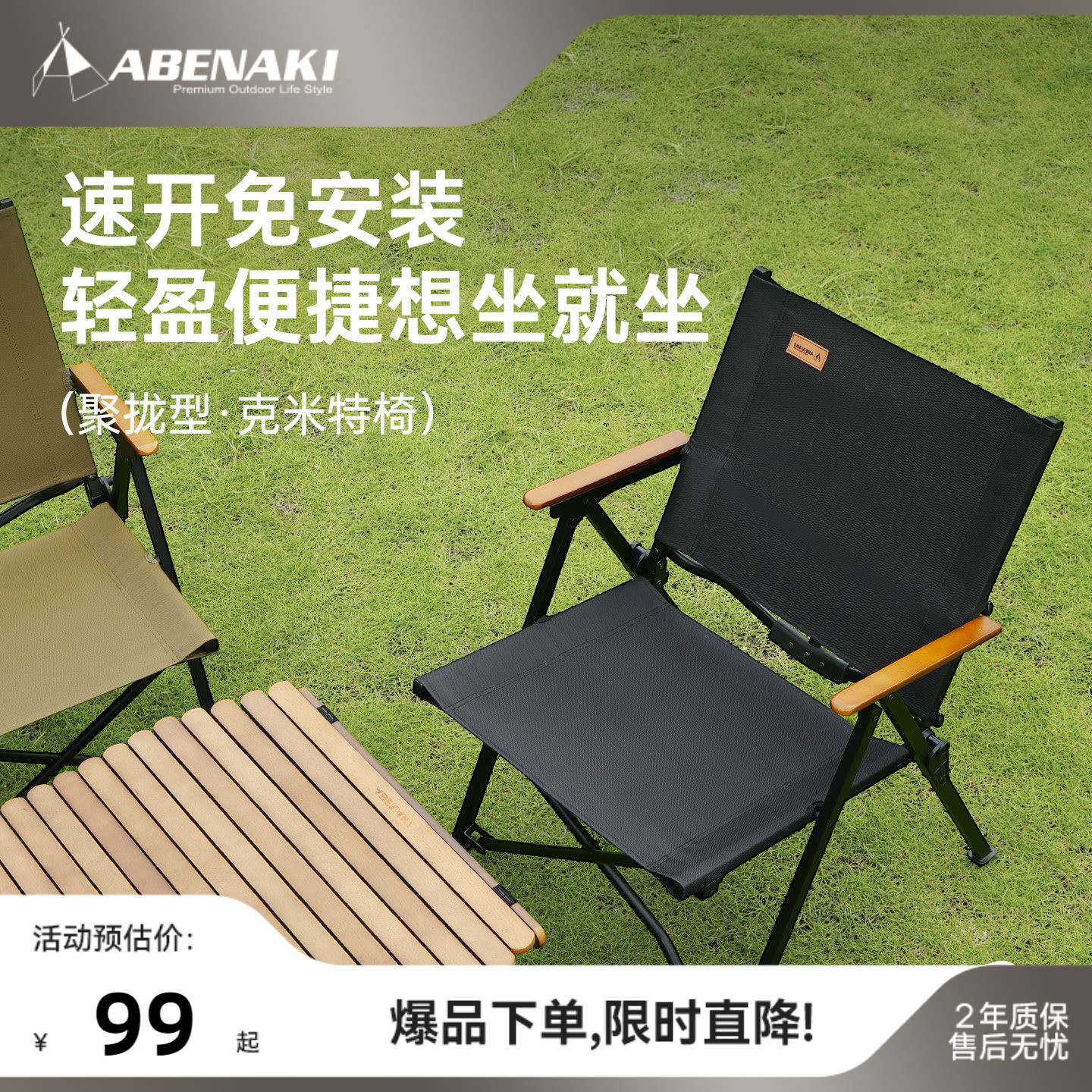 Abenaki户外折叠椅便携露营野外沙滩钓鱼凳新款旅行聚拢克米特椅