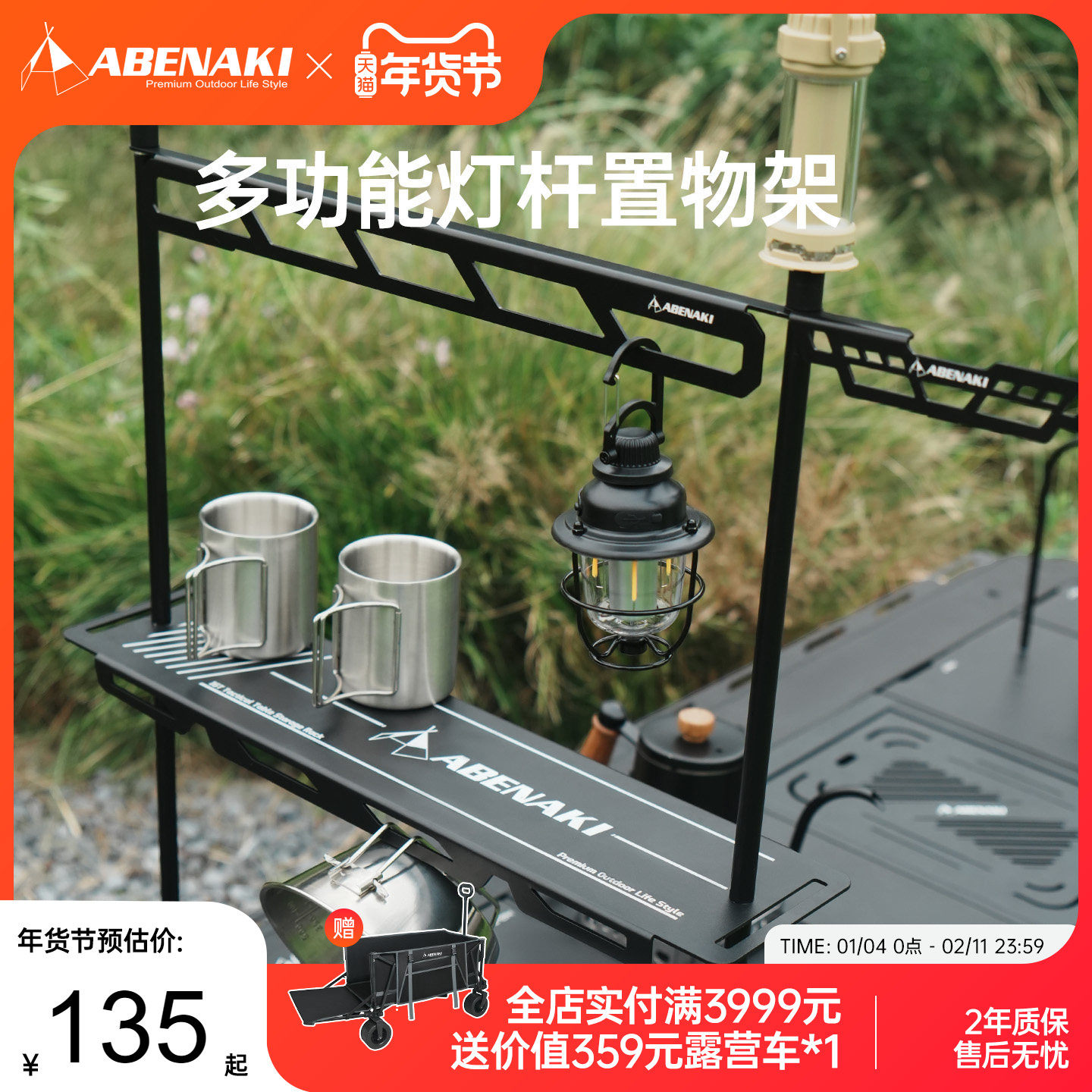 Abenaki户外IGT桌面置物架层架铝合金灯杆悬挂灯架支架桌面配件,户外/登山/野营/旅行用品,户外灯架,淘宝优惠券,粉丝福利购,淘宝优惠卷
