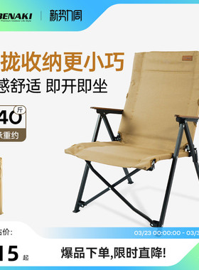 Abenaki户外聚拢折叠椅克米特椅新型露营椅便携钓鱼椅沙滩野餐椅