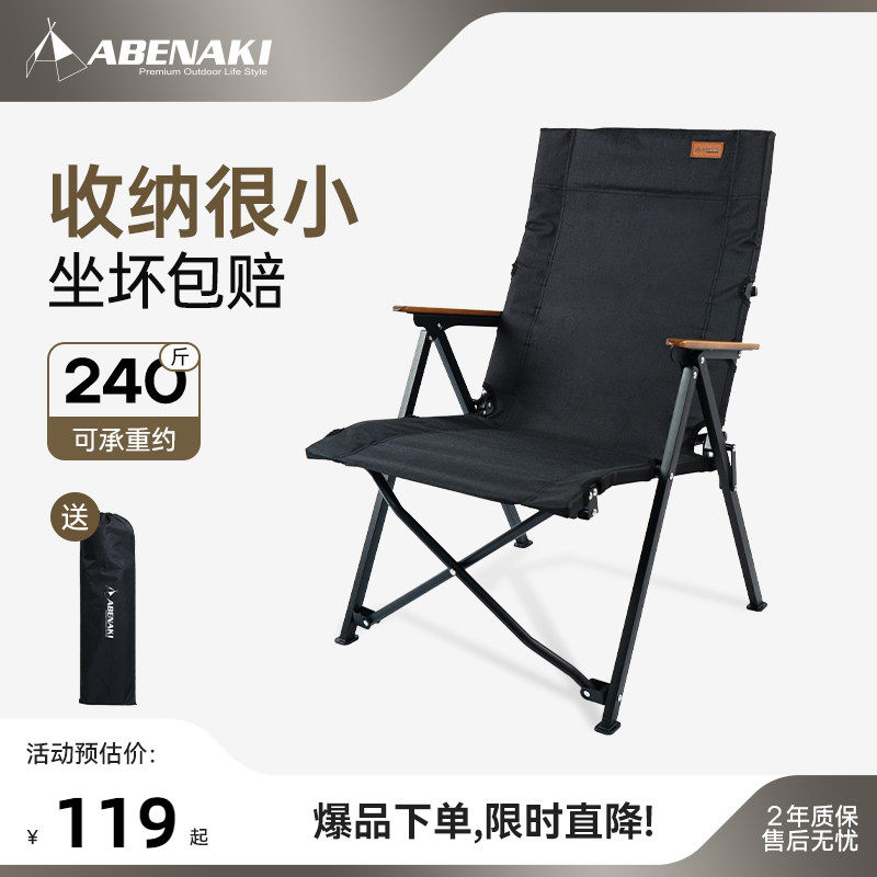 Abenaki户外海狗椅折叠椅露营椅聚拢克米特椅便携野营高端钓鱼椅
