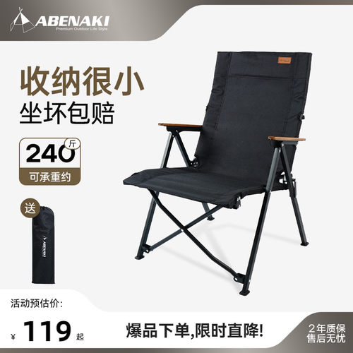 韩国Abenaki海狗椅聚拢折叠椅