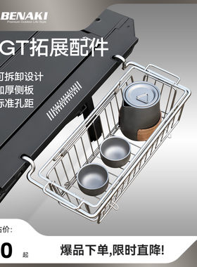 IGT桌侧板挂架扩展配件