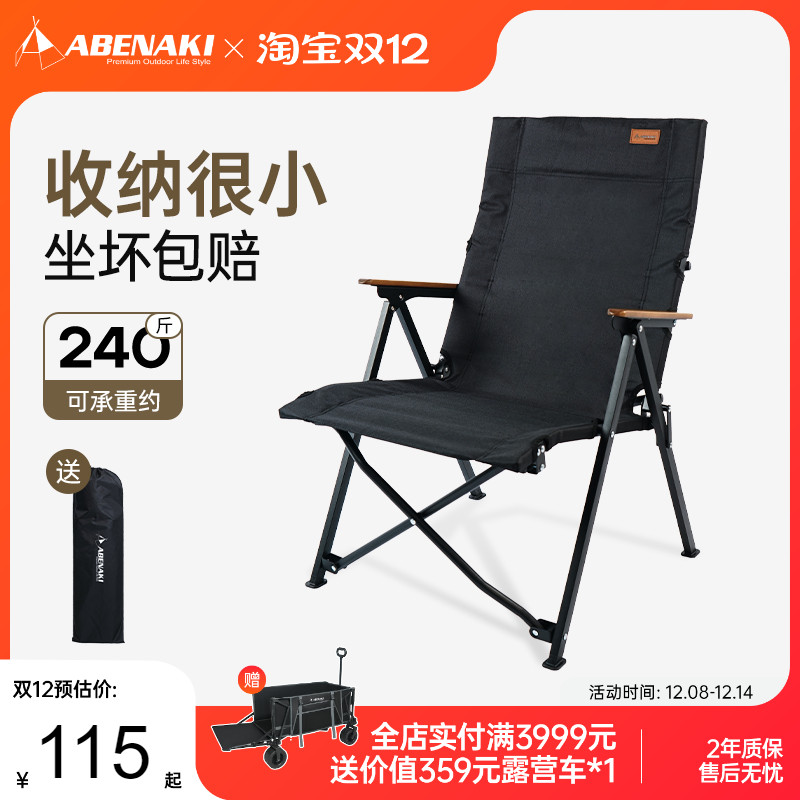 韩国Abenaki海狗椅聚拢折叠椅