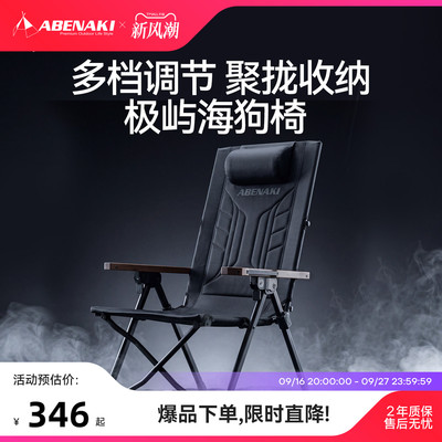 Abenaki户外战术海狗椅