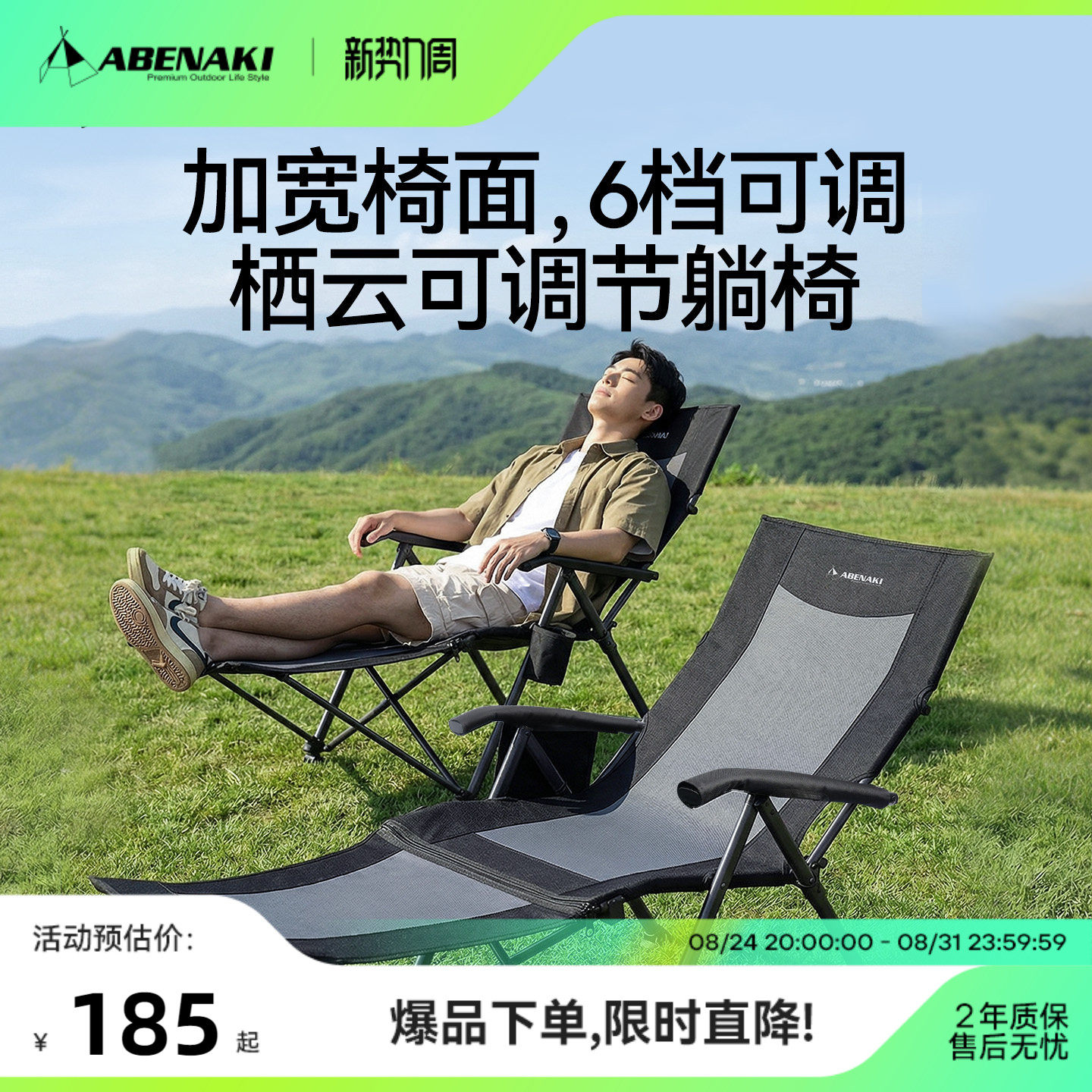 Abenaki高端户外折叠躺椅新型加宽加大可躺可睡午休椅便携露营椅