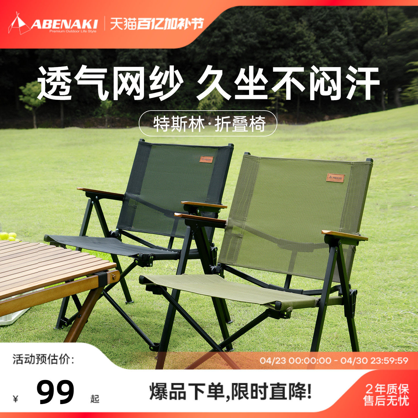 Abenaki户外新型折叠椅聚拢便携克米特椅露营椅钓鱼椅沙滩野餐椅