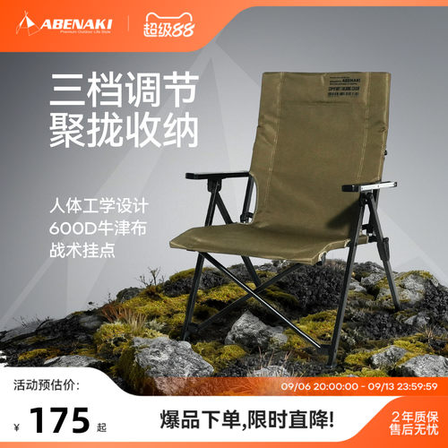 韩国Abenaki聚拢战术海狗椅