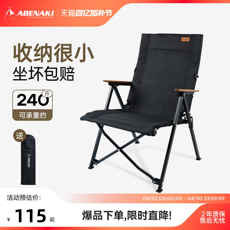 Abenaki户外海狗椅折叠椅露营椅聚拢克米特椅便携野营高端钓鱼椅