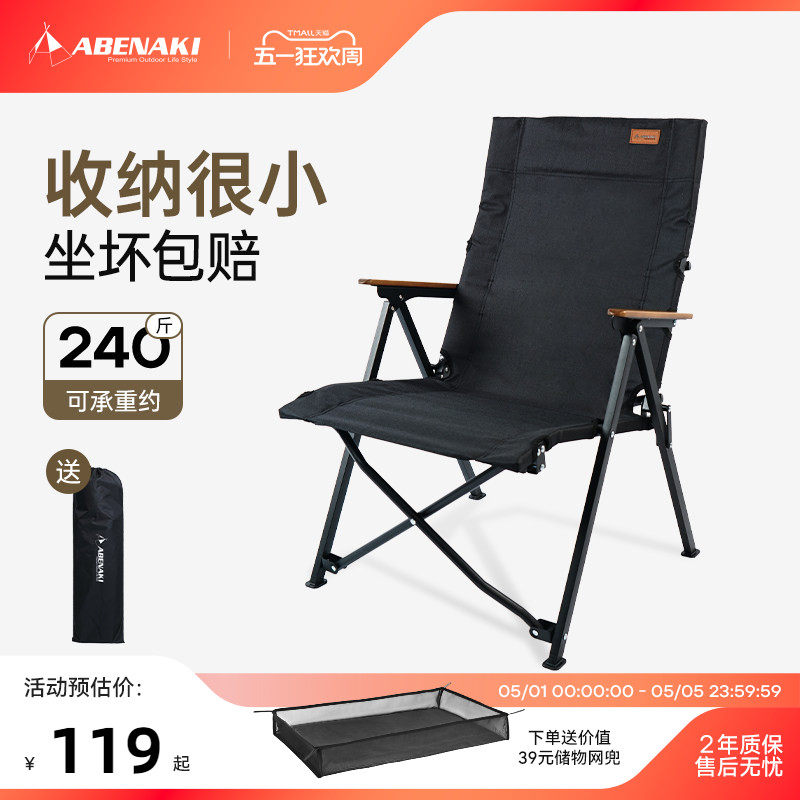 Abenaki户外海狗椅折叠椅露营椅聚拢克米特椅便携野营高端钓鱼椅