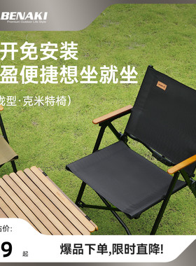 Abenaki户外折叠椅便携露营野外沙滩钓鱼凳新款旅行聚拢克米特椅