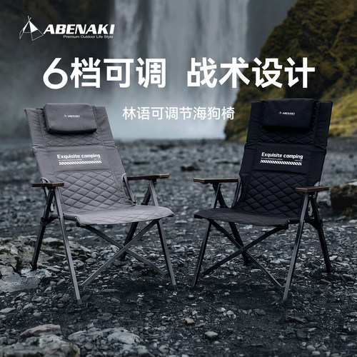 Abenaki户外战术铝合金海狗椅