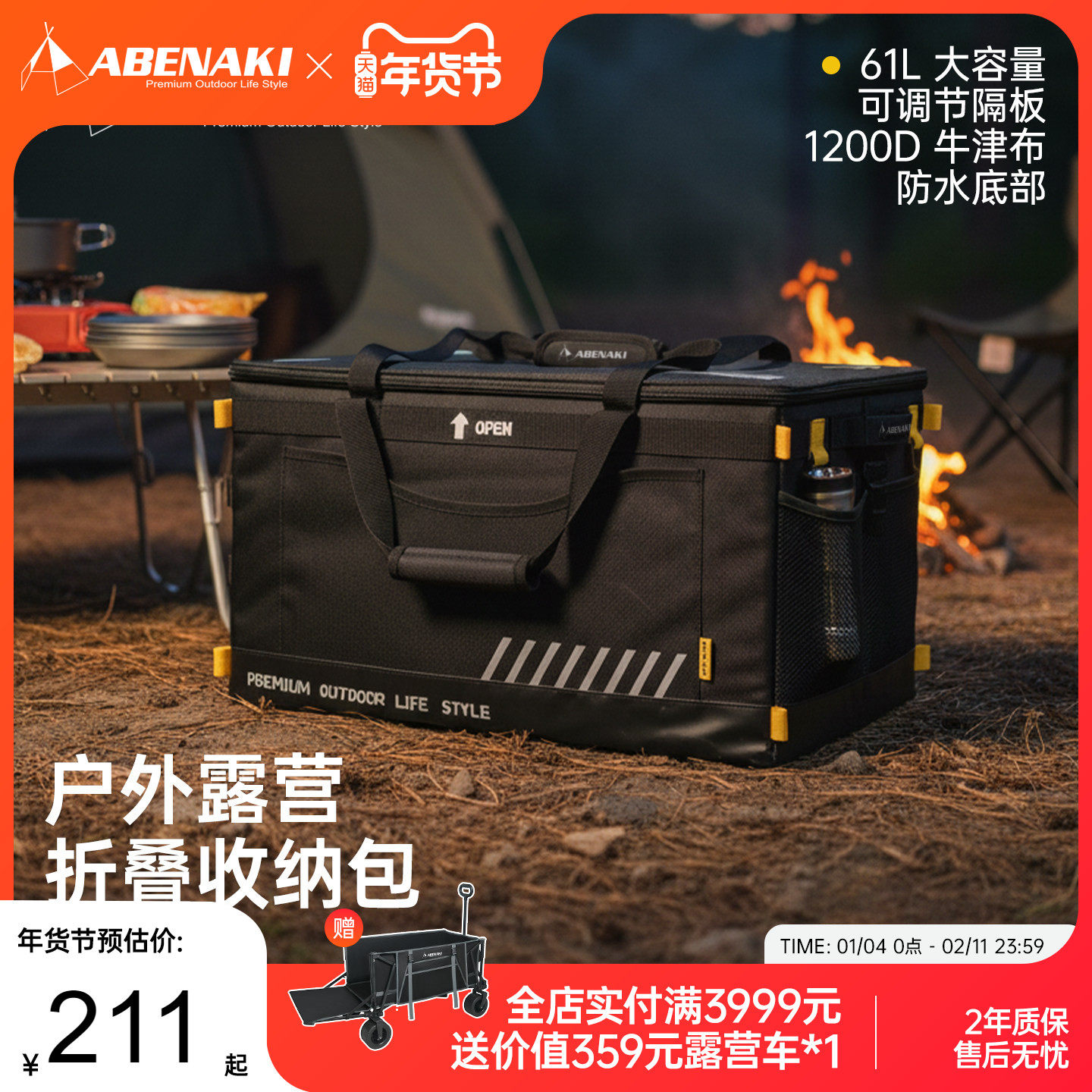 Abenaki户外露营装备收纳包战术大容量IGT配件工具多功能收纳箱,户外/登山/野营/旅行用品,野餐包/户外餐具套装,淘宝优惠券,粉丝福利购,淘宝优惠卷